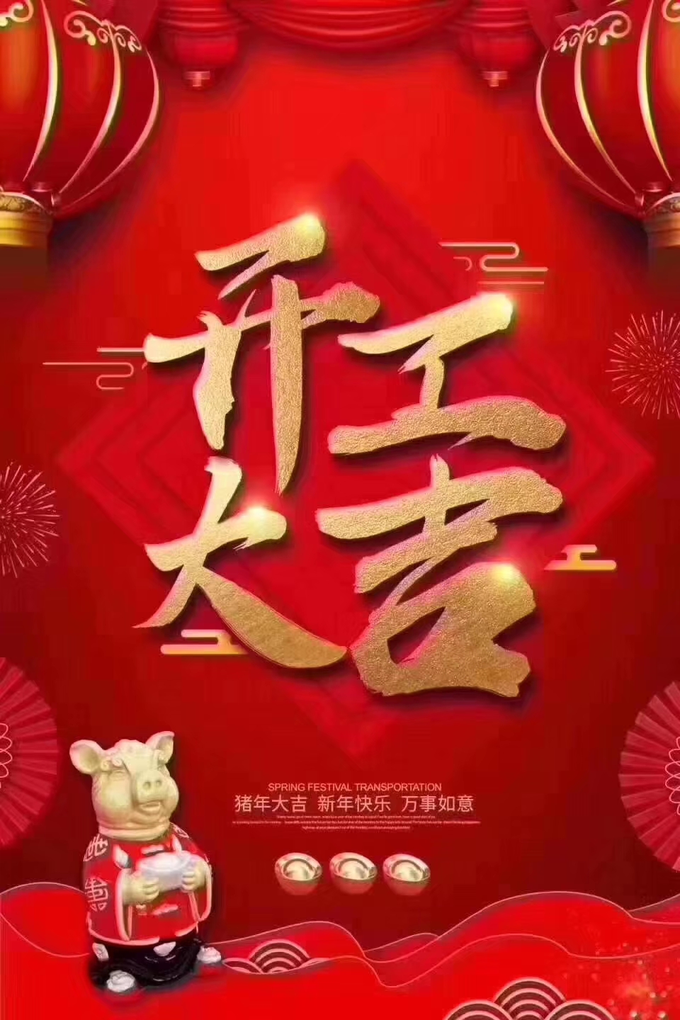 今天是个好日子，千亿·体育(中国)官方网站双节快乐！